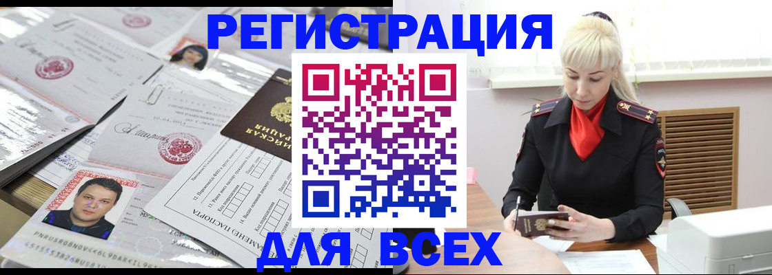 прописка штамп в Вольске