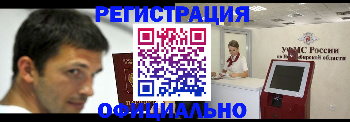 прописка для военкомата в Вольске